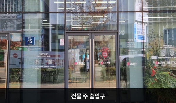 양산서비스센터의 대로 방향에 여닫이 출입문이 있습니다. 주차장 방향에서 건물로 들어갈 수 있는 출입문도 있습니다.