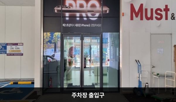 양산서비스센터의 건물 바로 아래와 1층에 지상 주차장이 있습니다. 주차장에서 들어갈 수 있는 여닫이 출입문이 있습니다. 출입문을 열고 들어간 후에 자동문이 한 번 더 있습니다.