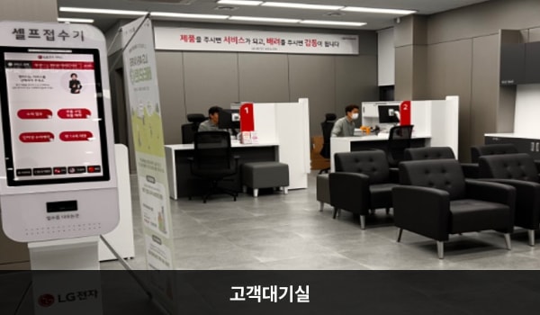 동대전서비스센터의 현관문을 열고 안쪽으로 들어오시면 우측에 앉아서 대기하실 수 있는 의자가 마련되어 있습니다. 오른쪽 벽면에는 셀프바와 정수기가 있습니다.
