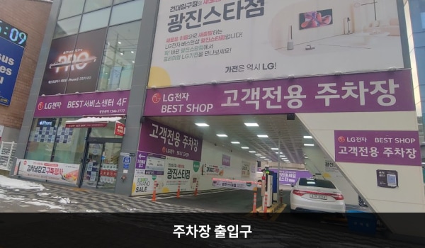 광진서비스센터의 고객전용 주차장으로 들어오셨다면 건물 뒤편에 지상 주차장이 있습니다. 건물 뒤에서도 들어갈 수 있는 자동문 출입구가 있습니다. 문 앞에 점자블록이 있습니다.