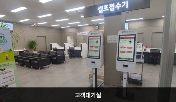 광진서비스센터의 현관문으로 들어오시면 왼쪽에 앉아서 대기하실 수 있는 의자가 마련되어 있습니다.