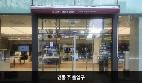 강동서비스센터의 건물 주 출입구는 자동문으로 되어 있고, 안으로 들어오시면 자동문이 하나 더 있습니다. 두 자동문 앞에는 점자블록이 있고, 문 안쪽에 문 열림 버튼이 있습니다.