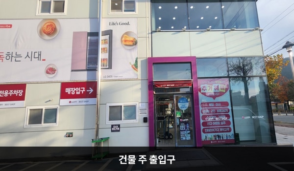 경주서비스센터의 대로 앞, 건물 중앙에 자동문 출입구가 있습니다. 문 앞에 점자블록이 있습니다. 지상 주차장에서도 매장 입구' 안내문 오른쪽으로 들어갈 수 있는 여닫이문 출입구가 있습니다.