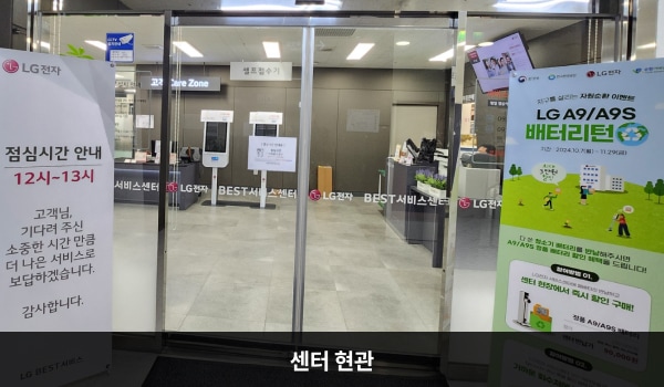 의왕서비스센터의 3층 서비스센터로 현관문은 자동문입니다. 정들어오시면 정면에 셀프 접수기가 있고 오른쪽에 부품 판매 창구가 있습니다.