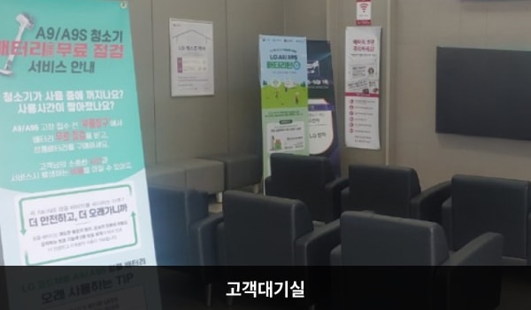 북인천서비스센터의 셀프 접수기 우측에 앉아서 대기하실 수 있는 의자가 마련되어 있습니다. 셀프 접수기를 지나 안쪽으로 들어오시면 상담 창구가 있습니다.