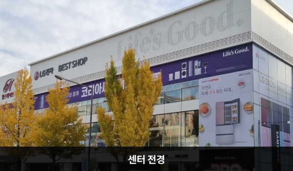 동대구서비스센터의 흰색 건물 3층 간판에 'LG전자 BEST SHOP'이라고 적혀 있습니다. 건물 전체에 유리창이 크고 많습니다.