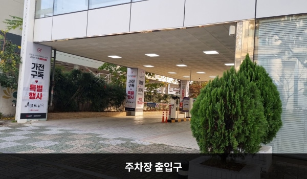 동대구서비스센터의 건물 뒤쪽에 지상 주차장이 있습니다. 40대 주차 가능하며, 주차장 출입구는 건물 정면 좌측에 있습니다.