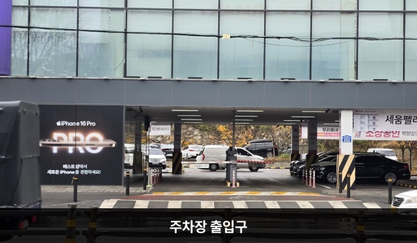 전주서비스센터의 건물 1층이 주차장입니다. 주차장 출입구는 건물 정면에 있습니다. 진입 시 인도와 자전거도로를 경유하기 때문에 주의가 필요합니다.