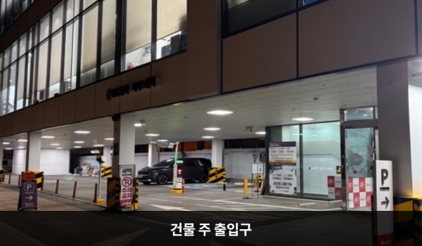 대치서비스센터의 건물 1층은 주차장으로 되어 있고, 주차장 옆 건물 중앙에 주 출입구가 있습니다. 출입구 좌측 위에는 'LG전자 서비스센터'라는 간판이 있습니다. 자동문이며, 문 앞에 점자블록이 있습니다.