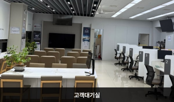 대치서비스센터의 현관문으로 들어오시면 오른쪽에 상담 창구와 고객 대기실이 있습니다. 앉아서 대기하실 수 있는 의자가 마련되어 있습니다.