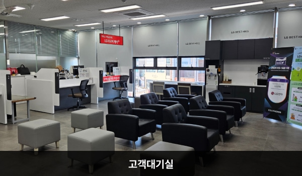 죽전서비스센터의 현관문으로 들어오시면 우측에 앉아서 대기하실 수 있는 의자가 마련되어 있습니다. 대기 공간 옆 창가 쪽에는 셀프바와 정수기가 있습니다.