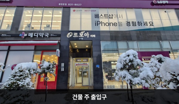 동탄서비스센터의 건물을 바라보았을 때 중앙과 오른쪽과 왼쪽으로 꺾었을 때도 상가 입구가 있습니다. '르보아 시티 상가동'이라고 적힌 문구 아래, 건물 벽과 벽 사이가 움푹 들어간 부분 안쪽으로 직진하시면 여닫이문 출입구가 있습니다. 문 앞에 점자블록이 있습니다.