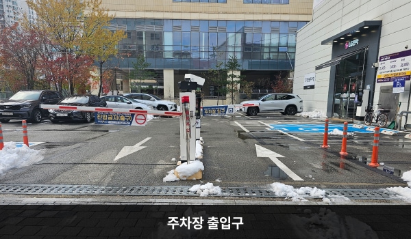 오산서비스센터의 건물 왼쪽에 주차장 출입구가 있습니다. 진입 시 인도를 경유하기 때문에 주의가 필요합니다.