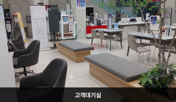 미사본점서비스센터의 고객대기실에는 앉아서 대기하실 수 있는 의자가 곳곳에 마련되어 있습니다. 등받이가 없는 긴 의자와 테이블 좌석이 있습니다.