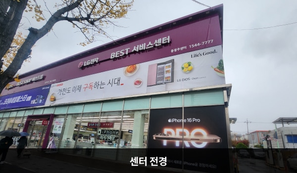 동광주서비스센터의 가로로 길고 낮은 건물 2층 붉은 간판에 'LG전자 BEST SHOP 베스트샵', 'LG전자 BEST 서비스센터'라고 적혀 있습니다. 건물 1층에 유리창이 크고 많습니다.