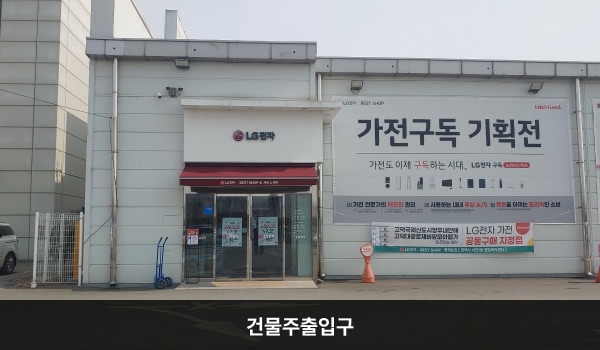 평택서비스센터의 건물 중앙에 자동문 출입구가 있고, 문 앞에 점자블록이 있습니다. 건물 뒤편에도 주차장에서 들어올 수 있는 출입구가 있고, 문 앞에 점자블록이 있습니다.