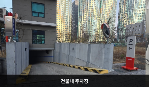 서대구서비스센터의 건물 뒤편에 지하 주차장과 지상 주차장이 있습니다. 지하 주차장은 'P', 'LG전자 고객주차장'이라고 쓰인 곳입니다. 건물 뒤에서도 들어갈 수 있는 여닫이문 출입구가 있습니다.