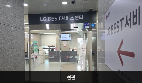 서대구서비스센터의 2층 서비스센터 자동문 현관으로 들어오시면 셀프 접수기와 창구가 있습니다.