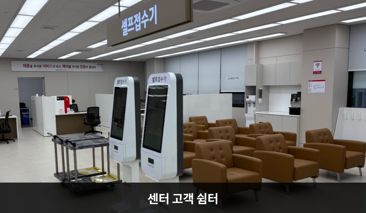 남인천서비스센터의 셀프 접수기 뒤쪽에 앉아서 대기하실 수 있는 의자가 마련되어 있습니다. 의자를 지나 더 안쪽 벽면에는 셀프바와 정수기가 있습니다. 셀프 접수기 왼쪽으로 들어오시면 상담 창구가 있습니다.