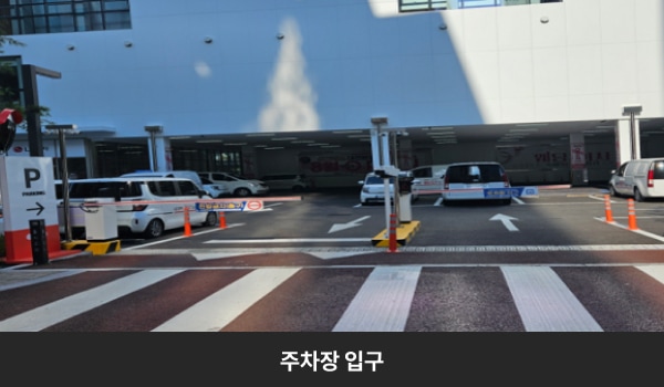 둔산서비스센터의 건물 1층을 통해 주차장으로 진입할 수 있습니다. 입구와 출구에 모두 차단 바가 있습니다. 오른쪽이 입구, 왼쪽이 출구입니다.
