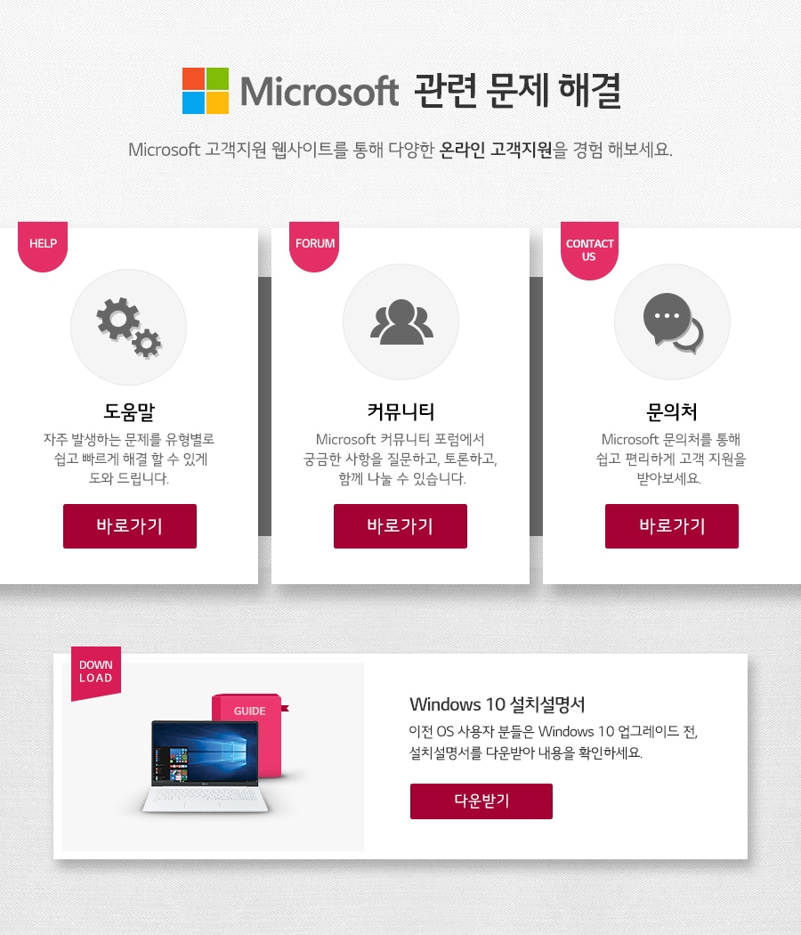 Microsoft 관련 문제 해결