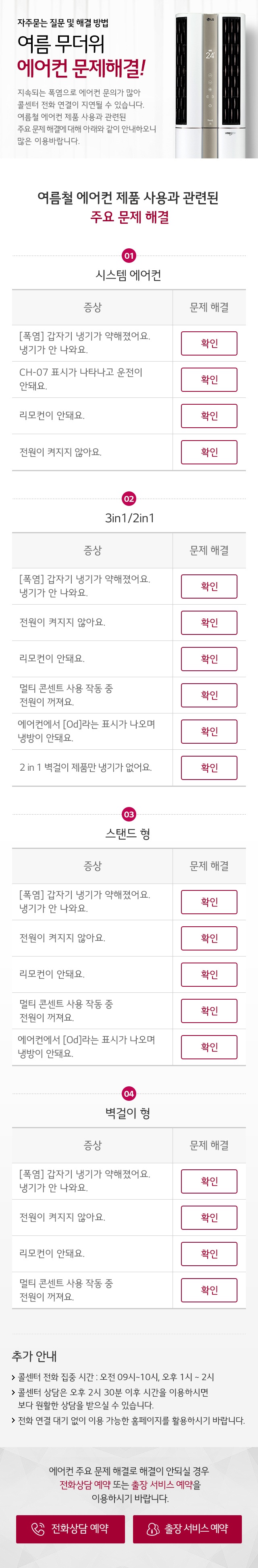 자주묻는 질문 및 해결 방법