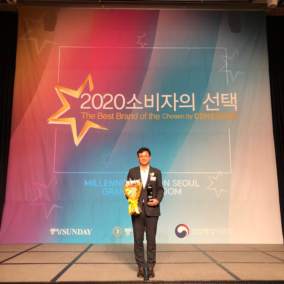 2020 소비자의 선택 수상 사진 