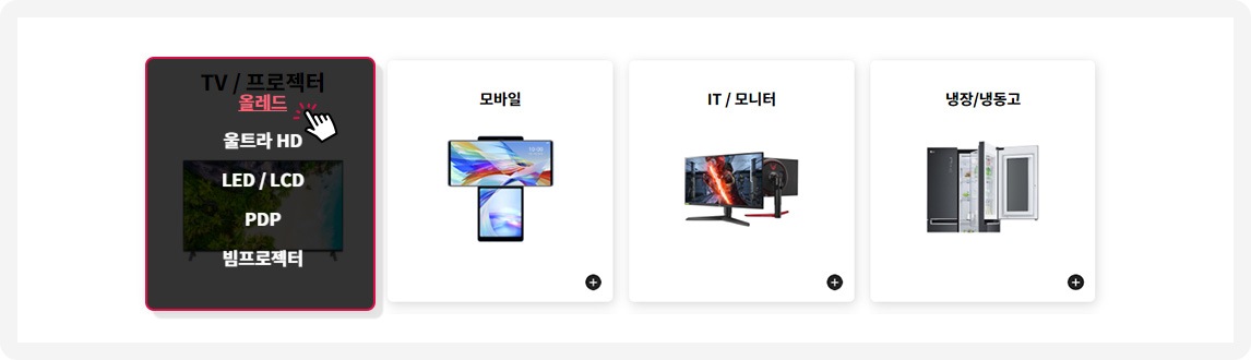 STEP 02. 제품 카테고리를 선택하면 소분류를 선택 확인 할 수 있습니다. 소분류를 선택 해주세요.