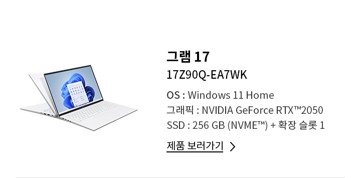 window11 업그레이드 안내 이미지