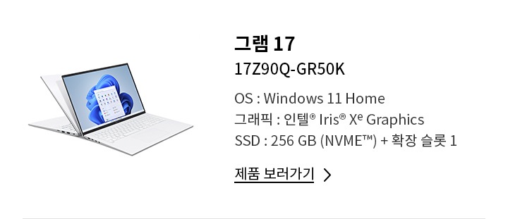 window11 업그레이드 안내 이미지