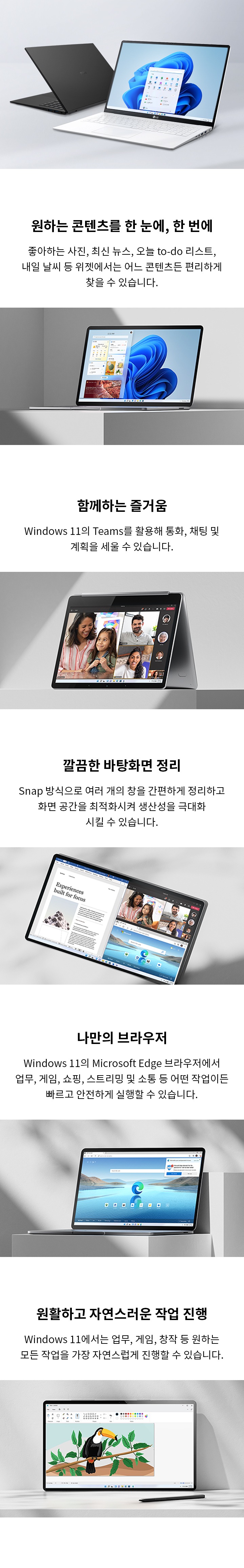 window11 업그레이드 안내 이미지