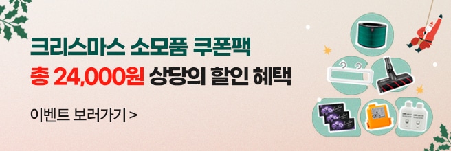 크리스마스 소모품 쿠폰팩 총24,000원 상당의 할인 혜택으로 크리스마스트리와 소모품이 배치되어 있는 배너 이미지