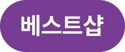 베스트샵