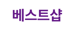 베스트샵