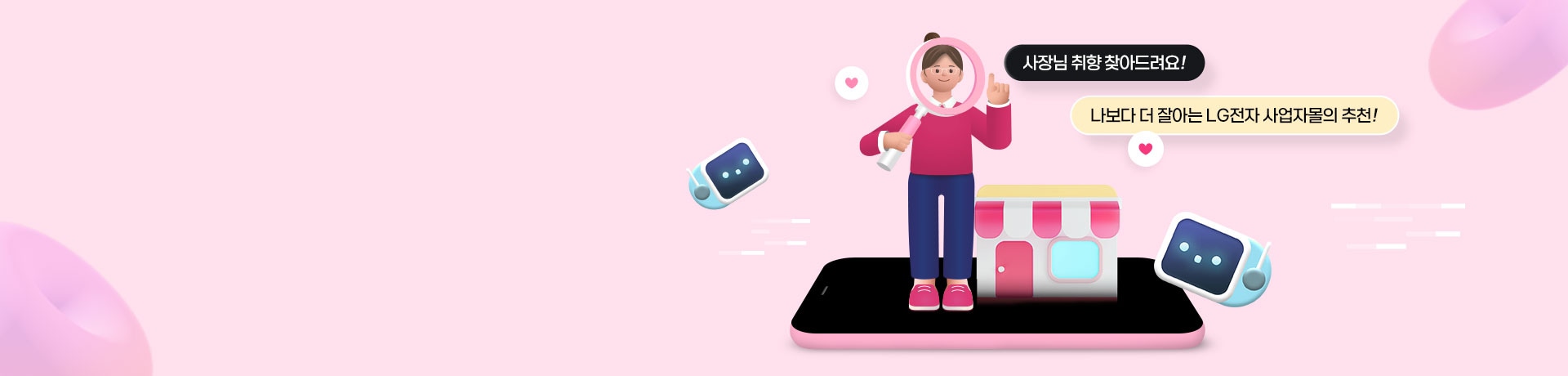 우리 사업장에 꼭 필요한 업종별 맞춤 기획전