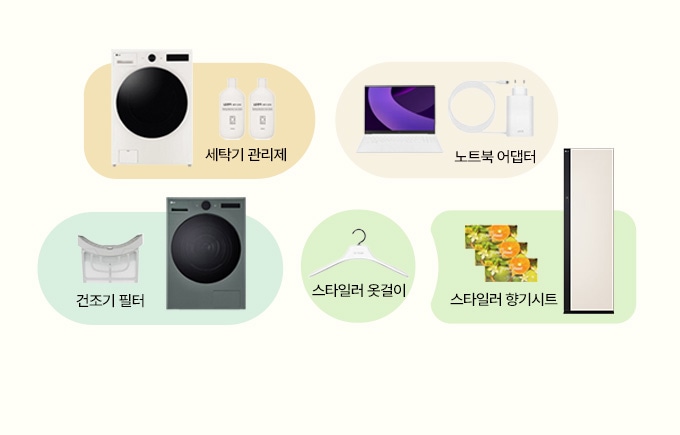 세탁기와 관리제, 노트북과 어댑터, 건조기와 필터, 스타일러와 향기시트, 옷걸이가 배치되어 있는 인기 소모품 모음 배너 이미지