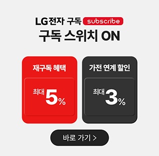 LGE.COM | LG전자