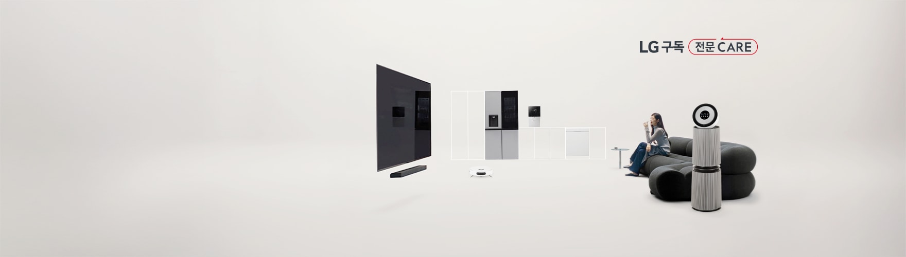 밝은 회색 배경에 원형과 사각형의 흰색 받침대 위에 LG전자 트롬 세탁기, 식기세척기, DIOS 냉장고가 배치되어 있으며, 우측 상단에 'LG 구독 전문 CARE' 텍스트가 표시되어 있다.