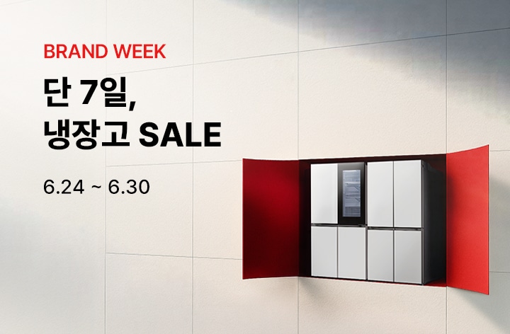 베이지색 달력 배경에 날짜 칸 열리며 냉장고 등장, 좌측 상단에 붉은색 글씨로 BRAND WEEK,하단 '단 7일, 냉장고 SALE 6.24~6.30' 문구가 배치.