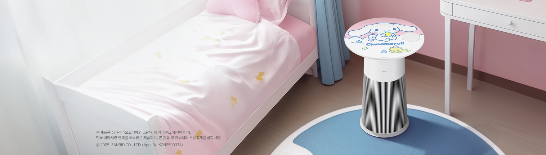시나모롤 에어로퍼니처 단독 판매
