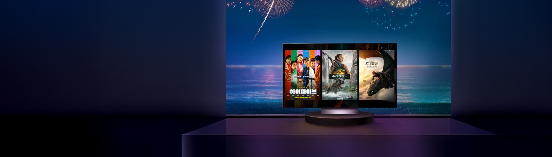 불꽃놀이 밤바다 배경으로 올레드 TV 배치