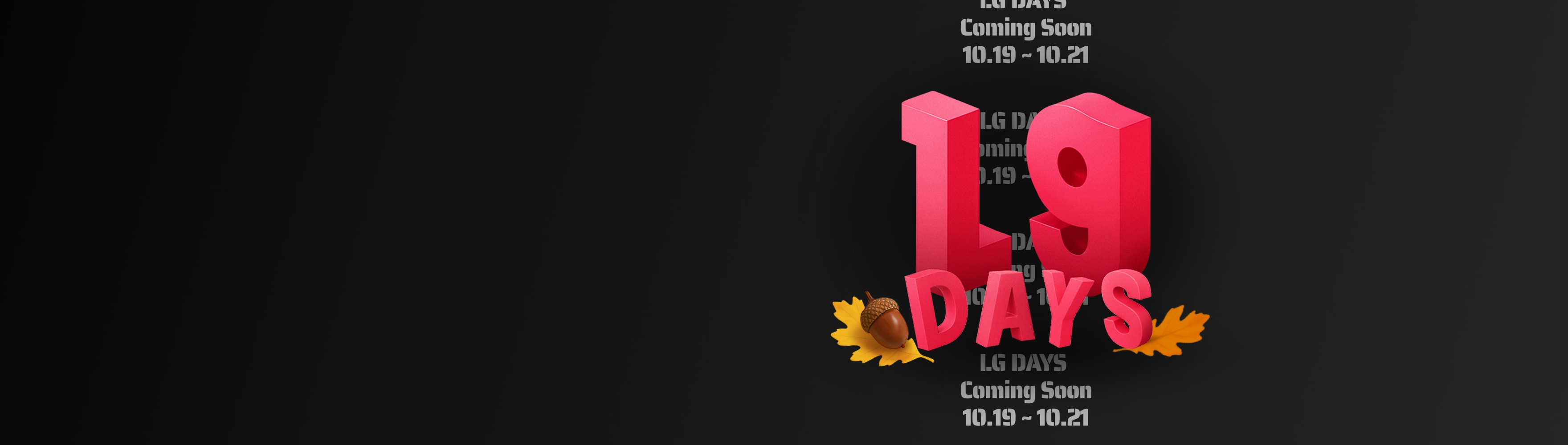 LG DAYS 기획전 안내 배너 – Coming Soon 문구와 함께 프로모션 오픈 예정 안내 이미지