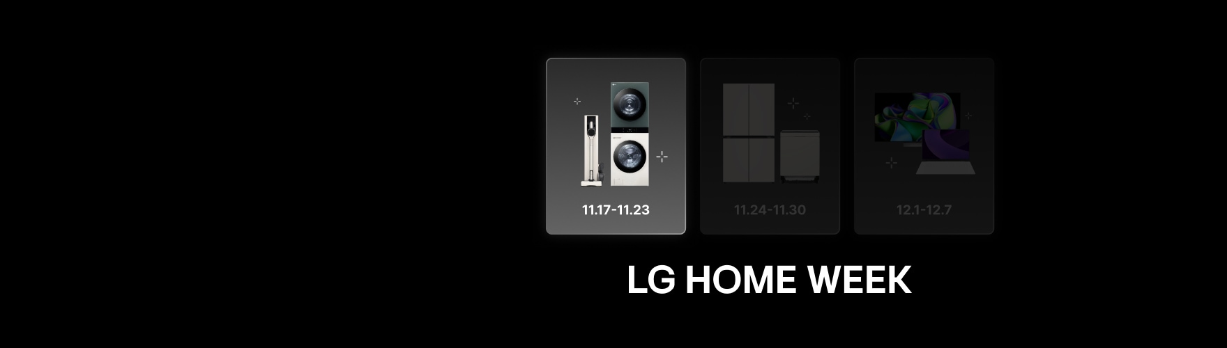 검정색 배경에 세 개의 카드가 나열되어 있으며, 첫 번째 카드에는 LG전자 청소기와 트롬 세탁기 이미지와 '11.17-11.23' 텍스트가, 두 번째와 세 번째 카드에는 '11.24-11.30', '12.1-12.7' 텍스트가 표시되어 있다. 하단에는 흰색 'LG Home Week' 로고가 배치되어 있다.