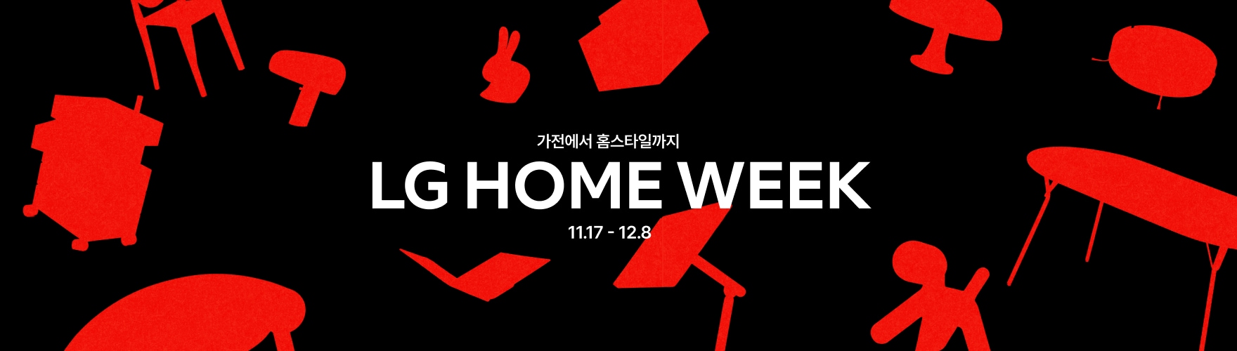 검정색 배경에 흰색 'LG HOME WEEK' 텍스트가 중앙에 표시되어 있으며, 주변에 빨간색 의자와 테이블 실루엣이 배치되어 있다.