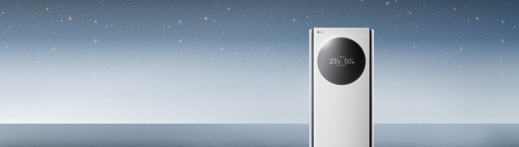 별이 있는 배경 위에 휘센 에어컨 배치된 프로모션 배너