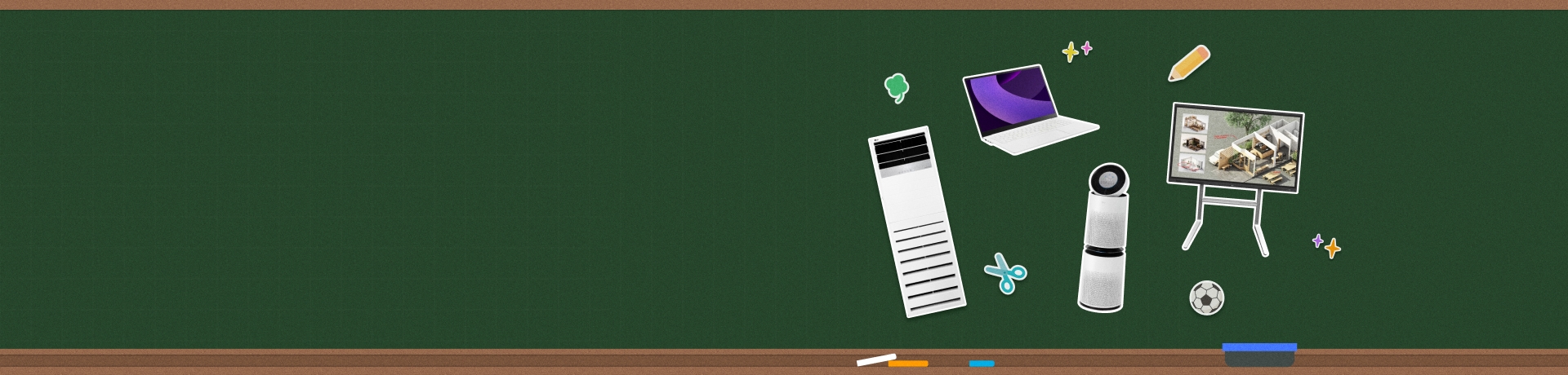 칠판 배경 위에 노트북, 스탠드형 에어컨, 공기청정기, 전자칠판 등 학원·교육용 전자제품이 놓여 있고, 하단에는 분필과 지우개가 배치된 이미지
