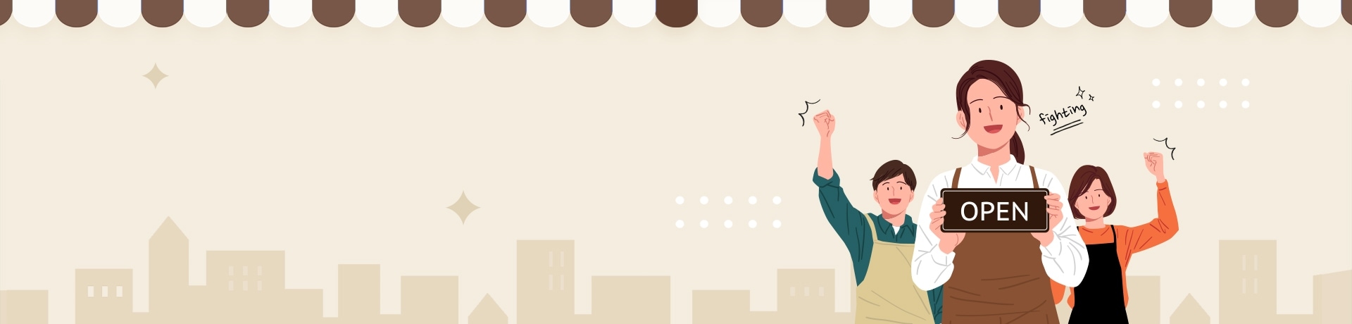 신규 사업자라면? 창업 지원 혜택 받으세요!