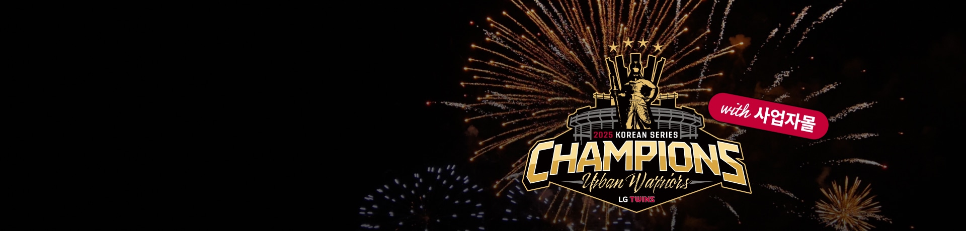 사업자몰 윈윈 페스티벌