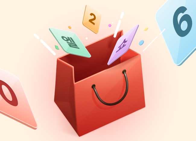 2026 엘라쇼 글자 모으기