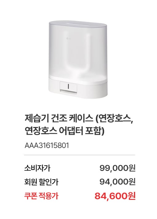 상품명 청소기 A9/A9S 올인원타워 먼지봉투 세트 (3개입), 부품번호 AGF78838447, 소비자가 20,000, 회원가 19,000원, 쿠폰적용가 17,100